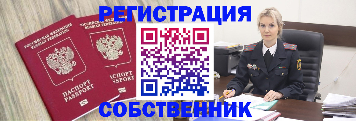 миграционный учет в Цивильске