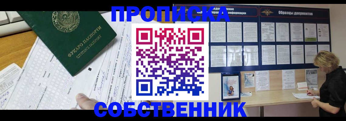 пропишу в квартире в Цивильске