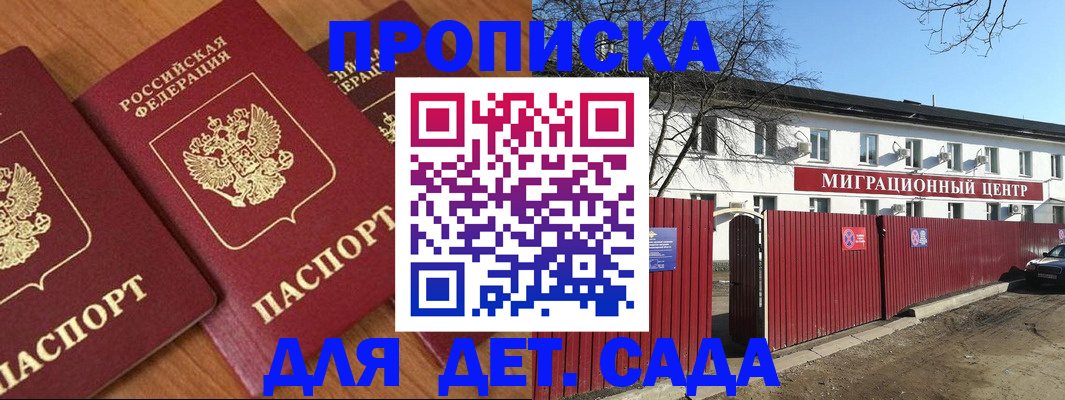 миграционный учет в Цивильске