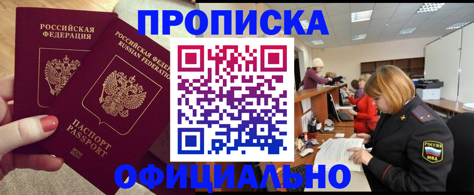 временная регистрация адрес в Цивильске