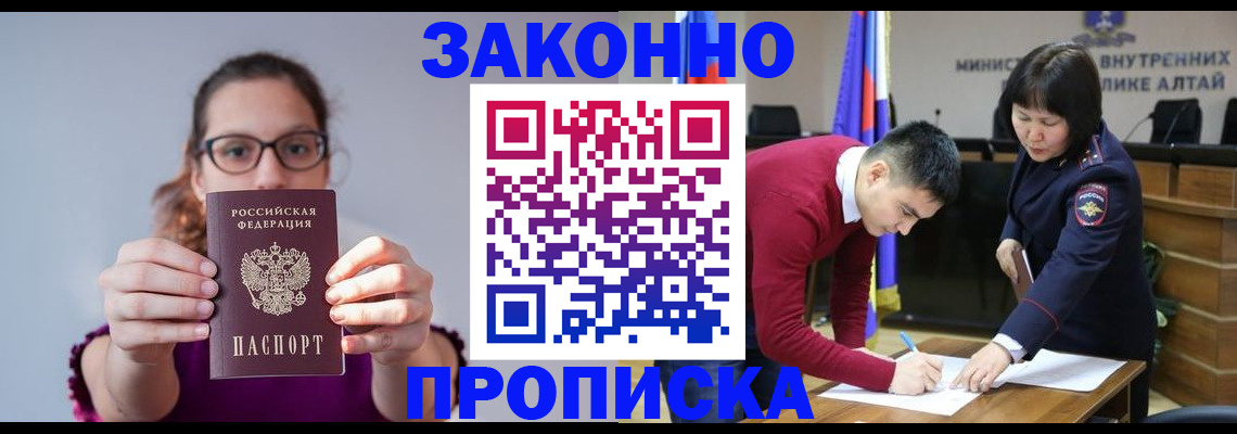 прописка гарантия в Цивильске