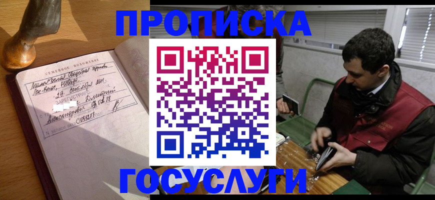 прописка от собственника в Цивильске