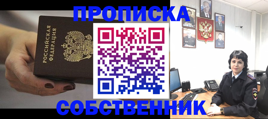 прописка иностранных граждан в Цивильске