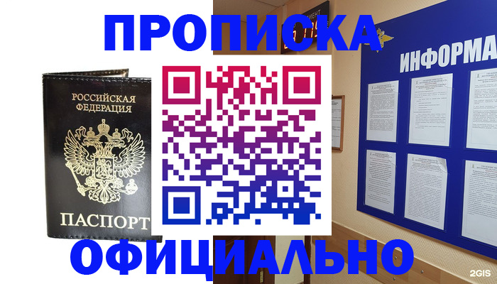 где прописаться в Цивильске