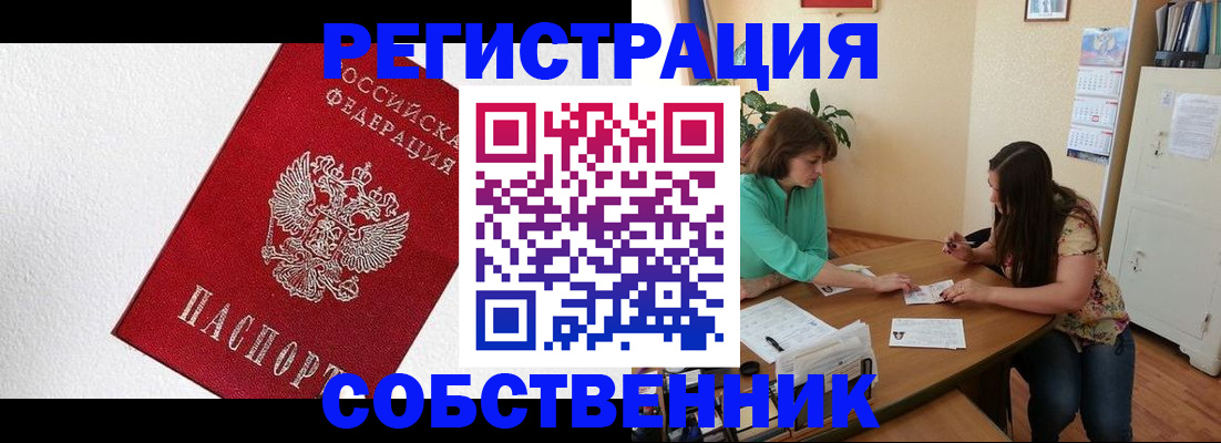 временная регистрация в квартире в Цивильске